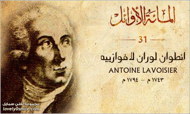    Antoine Lavoisier