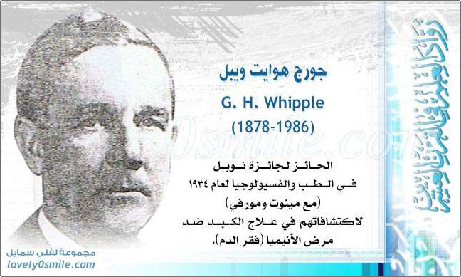    G. H. Whipple    
