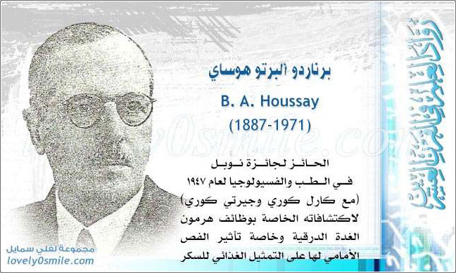 برناردو ألبرتو هوساي B. A. Houssay