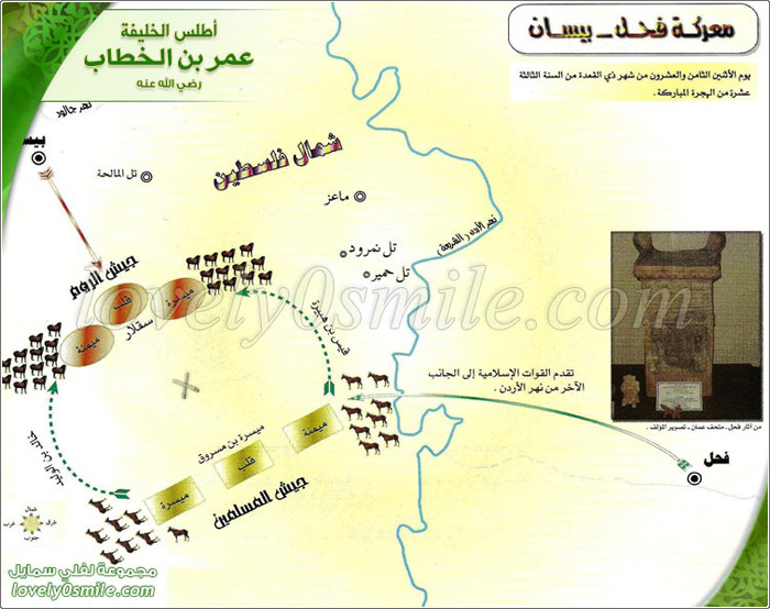 استنفار القوات الرومية لمنازلة المسلمين في بيسان + معركة فحل – بيسان