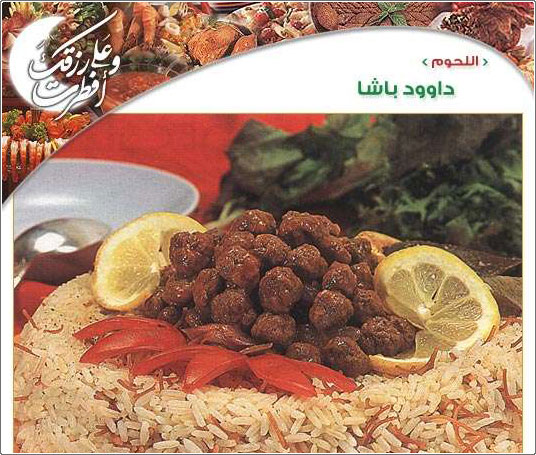 داوود باشا - طبق لبناني
