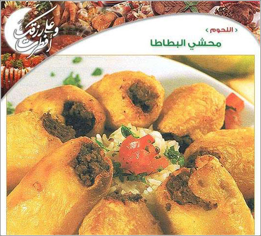 محشي البطاطا - طبق لبناني