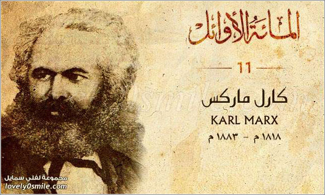 كارل ماركس Karl Marx
