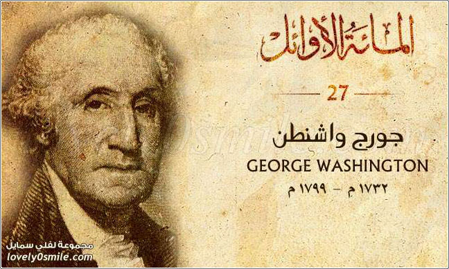 جورج واشنطن George Washington