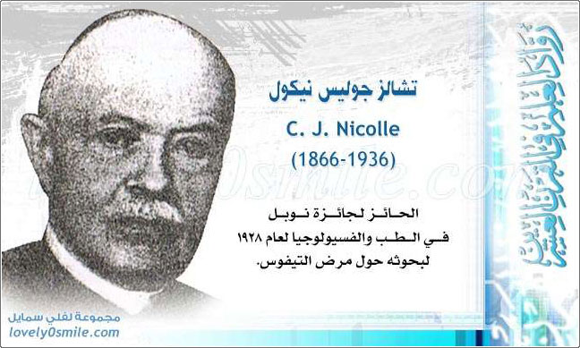 تشالز جوليس نيكول C. J. Nicolle