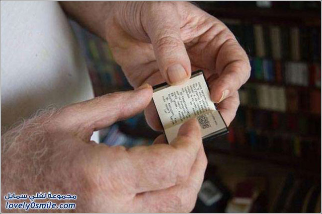 أصغر مكتبة كتب في العالم