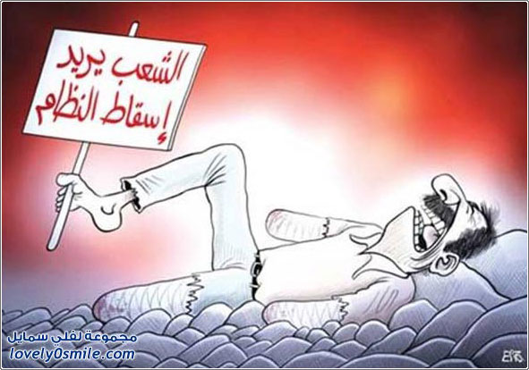 كاريكاتير عن الثورة السورية