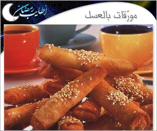 مورقات بالعسل + بوظة عربية بال