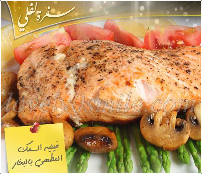 فيليه السمك المطهي بالبخار + ا