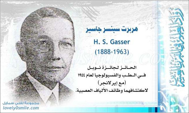 هربرت سبنسر جاسير H. s. Gasser